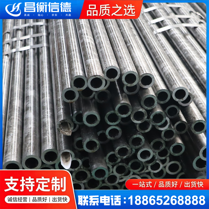 兴城45#精密钢管