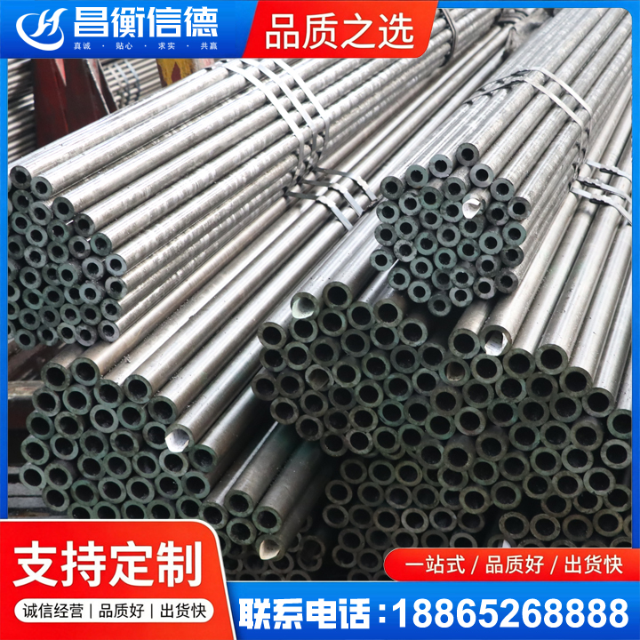 兴城光亮精密钢管